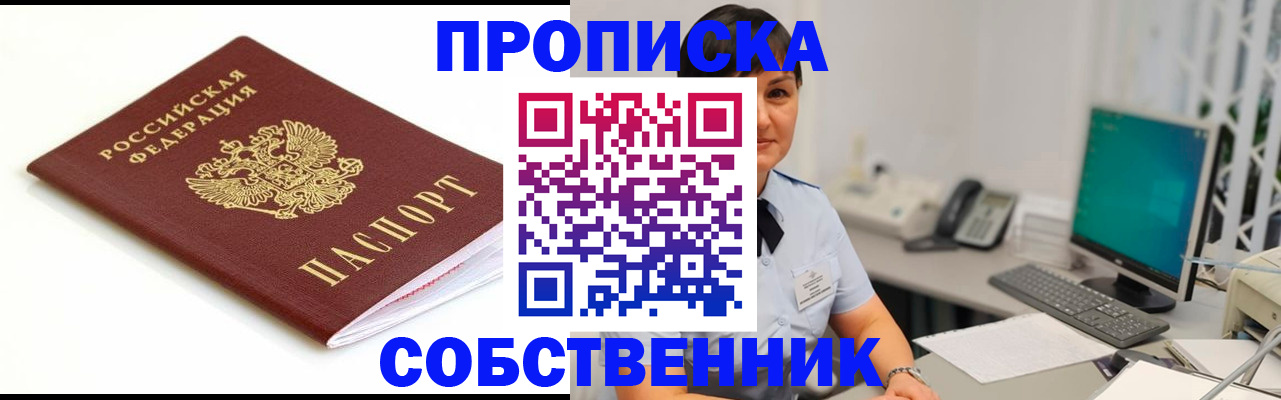 прописка поиск в Пензенской области