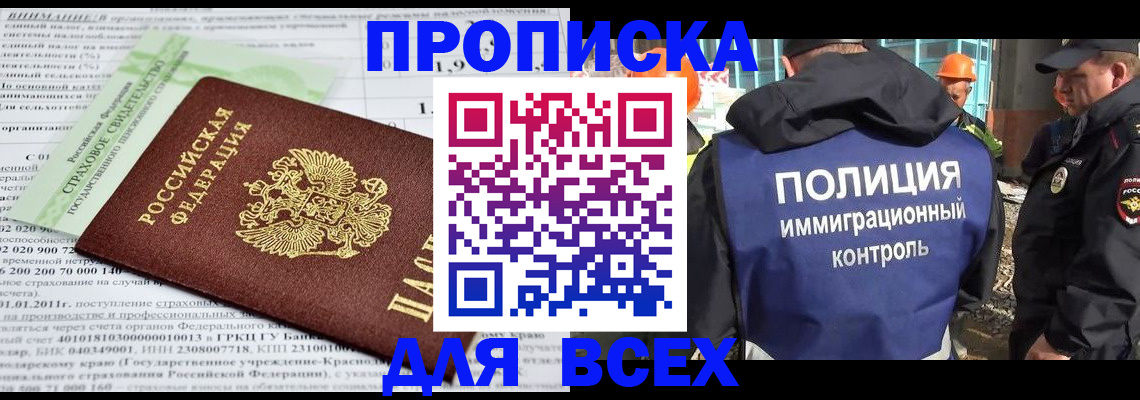 прописка для военкомата в Пензенской области